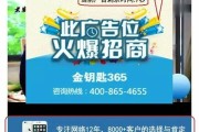 贴片广告(贴片广告案例)