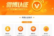 微博v认证怎么搞(微博超话认证怎么取消)