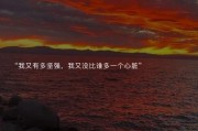文案短(文案短句干净治愈阳光励志)