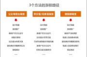 微信公众号涨粉丝平台(微信公众号涨粉丝平台免费)
