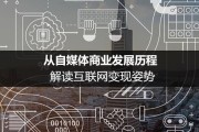 自媒体变现(自媒体变现是真的吗)