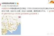 唐山地震多少级
:唐山发生5.1级地震，5年来周边最大地震！这也是当年的余震？