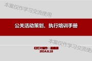 公关活动策划案例(公关活动策划案例模板)