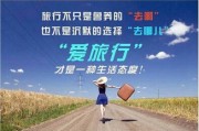 旅行文案(旅行文案短句干净治愈阳光)
