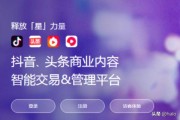 星图抖音
:抖音星图平台怎么入驻？