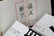 什么是形声字
:什么是形声字？形声造字法有什么优越性？怎样认识形声字形旁和声旁的作用和局限性？