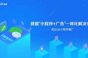 小程序如何推广(小程序如何推广?来听听大家都怎么说)