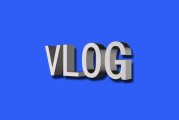 什么是vlog(什么是Vlog拍摄)
