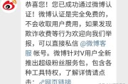 微博官方如何认证黄V(如何进行主页官方微博认证)