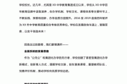 宣传学校的文案(学校广告宣传文案)
