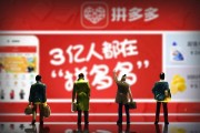 拼多多好做吗现在(拼多多好做么)