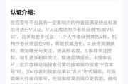百度加v认证一年多少钱(百度黄v认证多少钱)