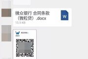 开微粒贷(怎么打开微粒贷)
