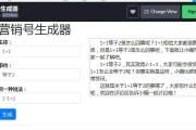 文案生成器(自动文案生成器)