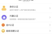 微博如何认证黄v(学生怎么认证微博黄v)