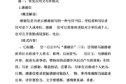 应用文写作范文(应用文写作范文大全600字)
