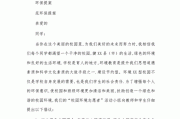 建议书写作格式(建议书的格式及范文)