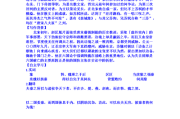 六国论写作背景(六国论写作背景简短)