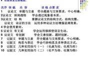 记叙文写作顺序(记叙文写作顺序有哪些及举例)