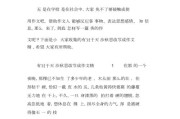 秋思改写作文200字(秋思改写散文200字)
