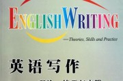 英语写作教学(英语写作教学论文)