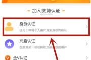 微博怎样才能有黄v(微博怎样获得黄v)