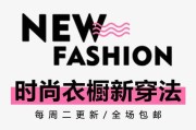 服装店文案(服装店文案句子)