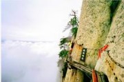 五岳分别在哪个省
:五岳指的是哪五座山、多少米？最难登上的是哪座？