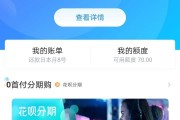 花呗用不了是怎么回事(淘宝花呗用不了是怎么回事)