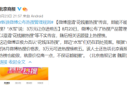 哪里能买到微博账号(微博账号从哪里找)