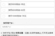 快手粉丝排行榜(快手粉丝排行榜2021最新前十名)