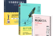网文写作(网文写作资料大合集)