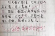 孩子写作文写不出来怎么办(孩子写作文写不出来怎么办家长能发火吗)