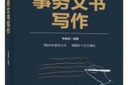 公文写作书籍(公文写作书籍推荐)