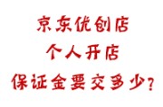 个人开店(个人开店名字怎么取)