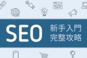 英文谷歌优化(谷歌优化的最佳方案)