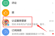 微博橙v会掉吗(微博认证橙v会掉吗)