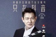 刘德华抖音(刘德华抖音直播)