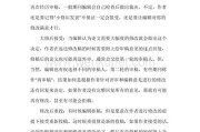 审稿出版打印写作排序(审稿,出版,印刷,写作,排序)
