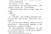 推广方案内容(推广方案步骤)