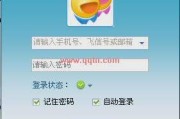 飞聊(飞聊网页版)