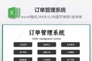 管理订单系统(网上订单系统)