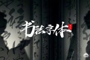 叶根友刀锋黑草
:有哪些中国风的字体设计让你印象深刻？看了很舒服？