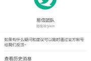 易信营销(什么是易信)