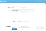 微博账号不稳定怎么办(微信账号不稳定怎么办)