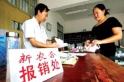 交社保必须停新农合吗(交社保必须停新农合吗已经交费了下年什么时候终止呢)
