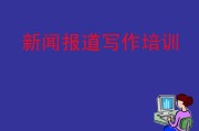 写作培训(写作培训网校)