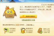 微博开通黄钻(01元开通黄钻)