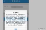 12306核验
:订火车票如何进行12306手机核验？