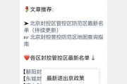 低风险进京(低风险进京会弹窗吗)